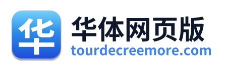 华体网页版